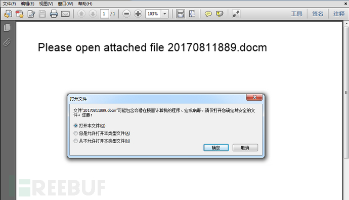 惡意軟件偽裝成Office加載項攻擊加密貨幣用戶警告發布