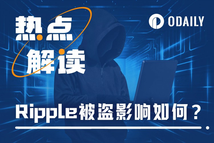 Ripple向未知錢包發送兩億XRP，事件詳情與加密基礎知識解析