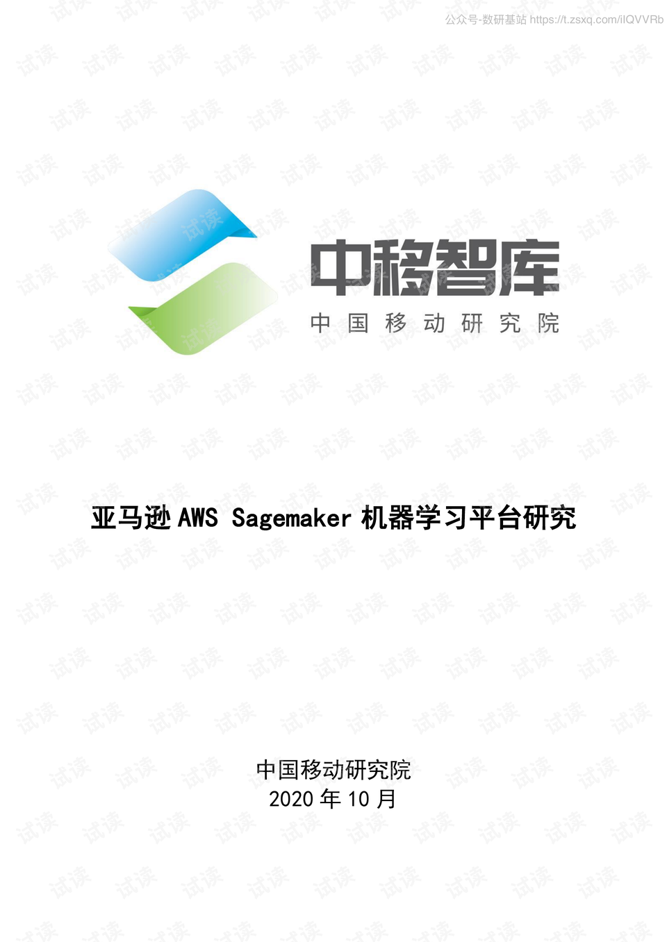 超越量化智庫(kù)中心，Will Sage Astor引領(lǐng)AI與區(qū)塊鏈融合新進(jìn)展