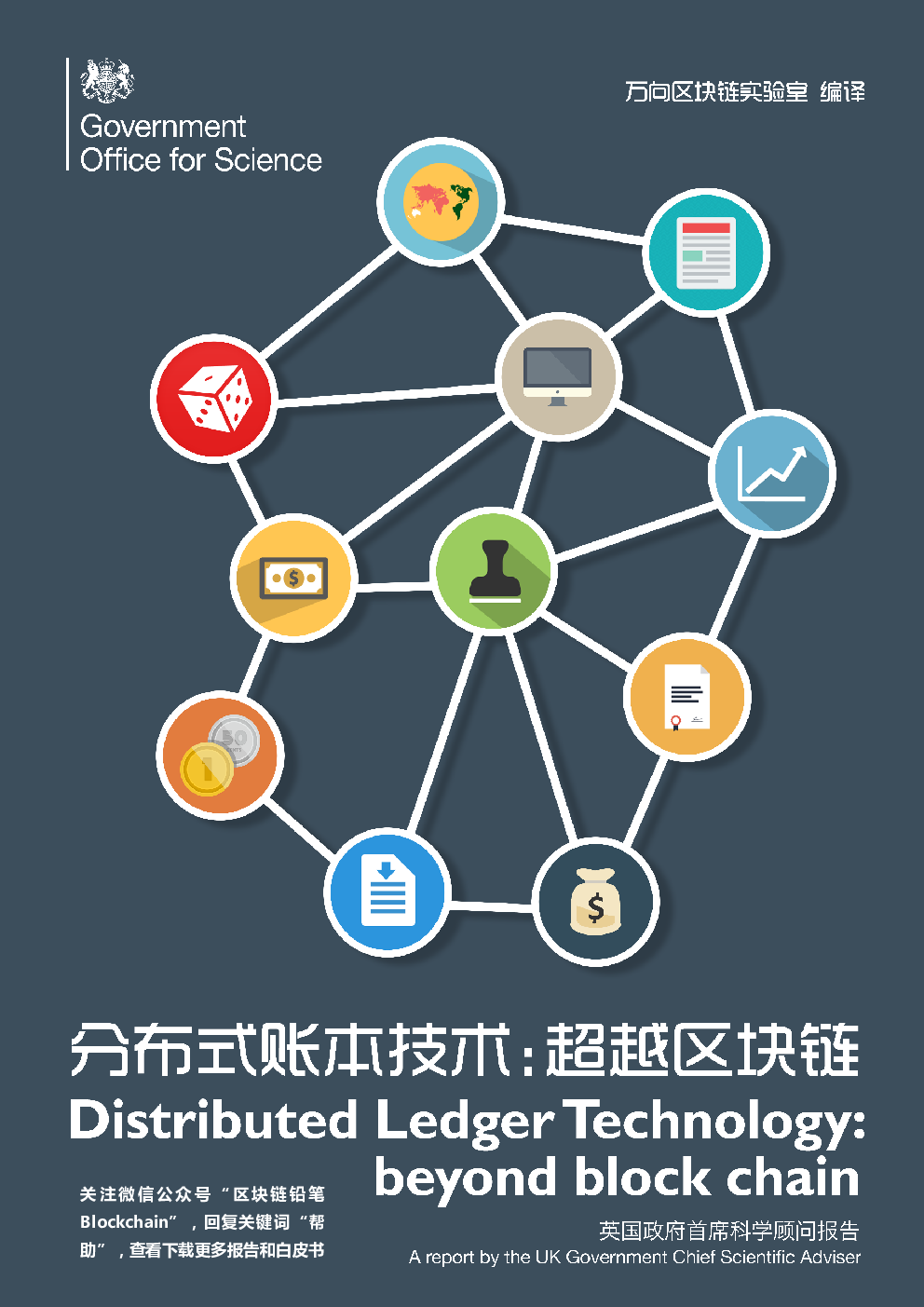 新的區塊鏈解決方案，降低存儲成本42%，提高處理速度25%