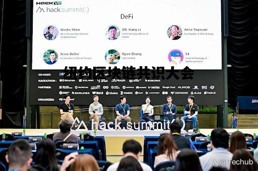 Tron Dao在2025年耶魯區(qū)塊鏈會議上助力年輕創(chuàng)新者成長