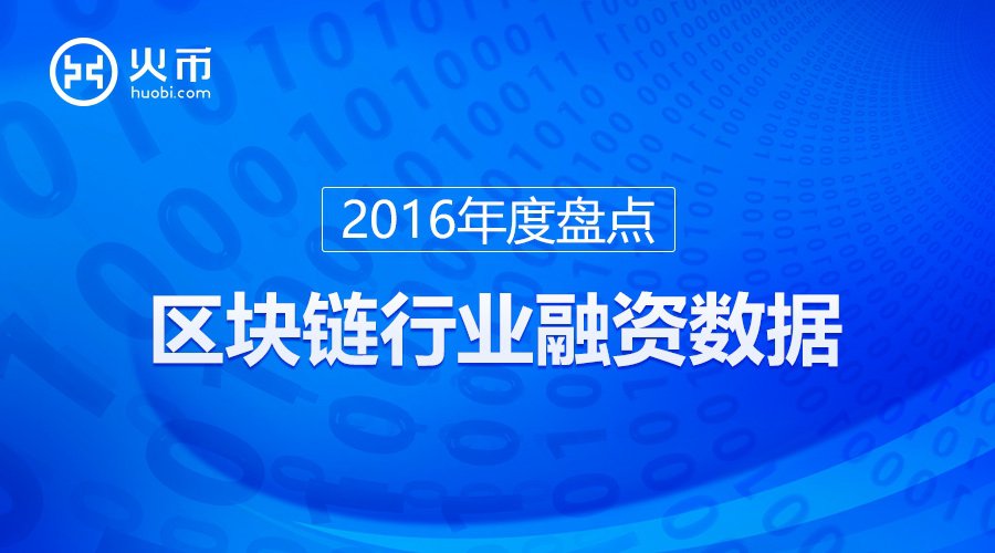 Mantra推出1.08億美元基金，助力區塊鏈項目發展