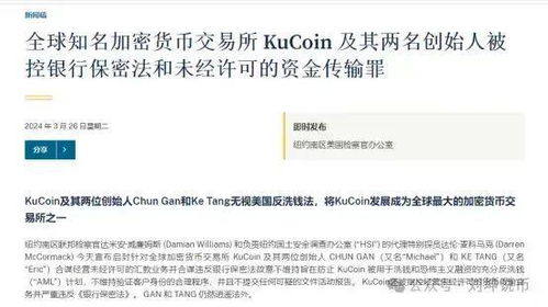 美國司法部解散NCET加密貨幣詐騙部門，特朗普的區塊鏈友好型重點重塑監管策略