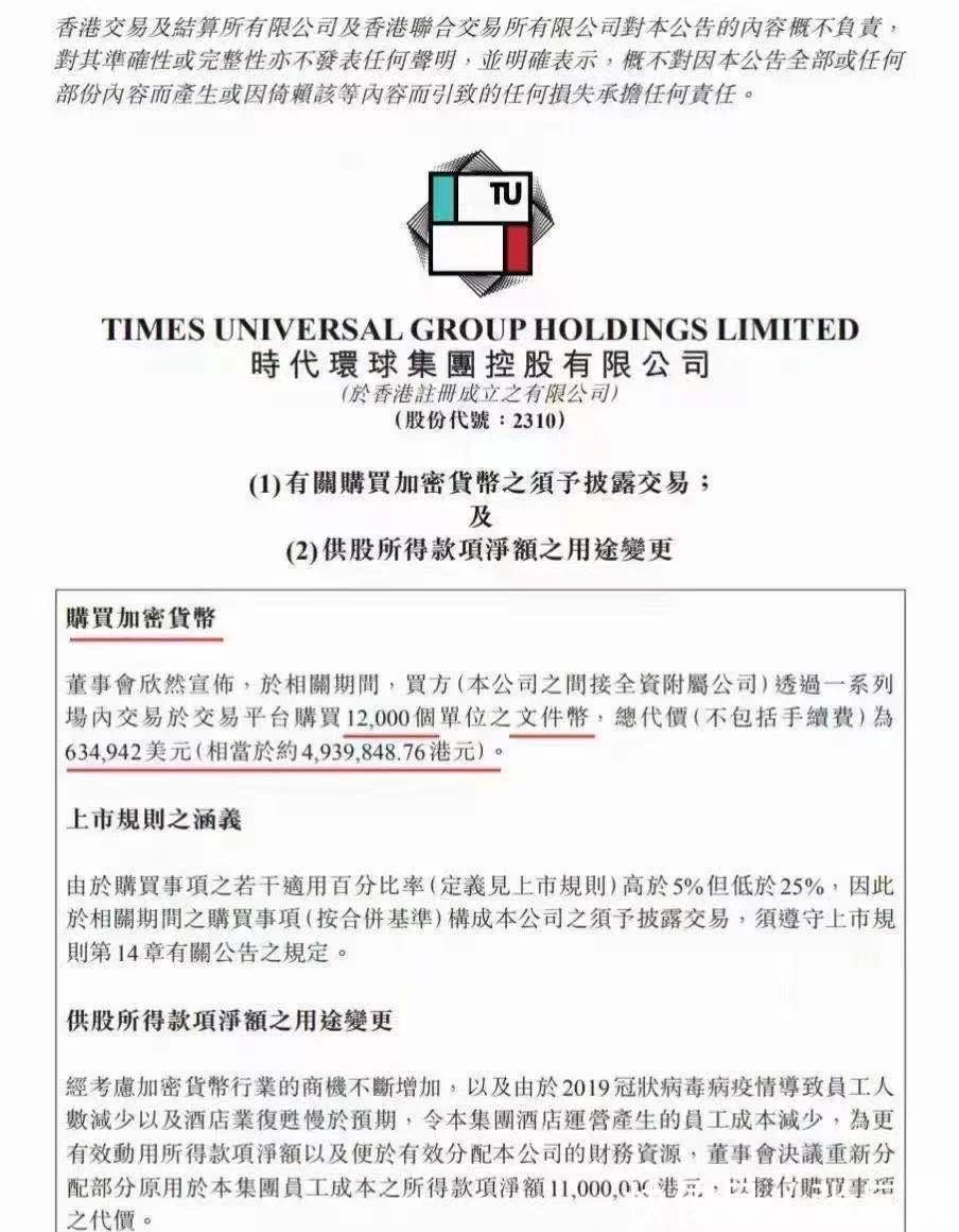 Republic以6000萬美元收購加密貨幣交易商INX，重塑數字資產交易格局