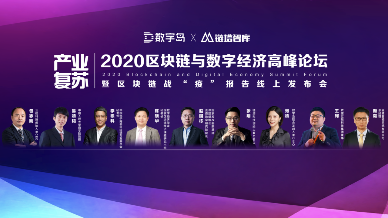 數字商會新任首席執行官亮相，區塊鏈領域的變革引領者，未來變革的堅定倡導者