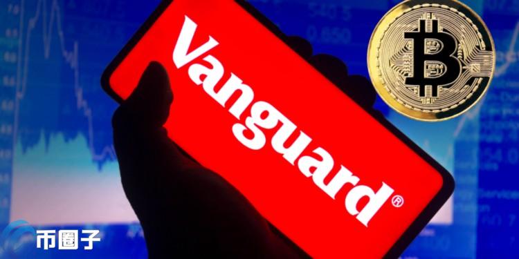 從反加密堡壘到意外盟友，Vanguard如何通過GameStop叩響比特幣之門