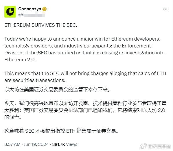 美SEC定性POW挖礦行為，不屬于證券活動
