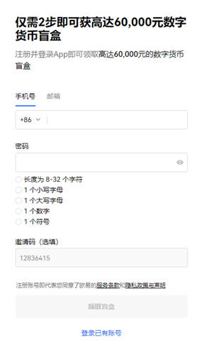 加密交易所的直播戰(zhàn)爭，下一場用戶爭奪戰(zhàn)，正在直播間打響