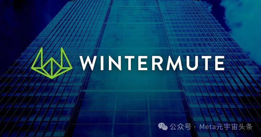 Wintermute進入美國，總部位于紐約，聘請前加密貨幣游說者
