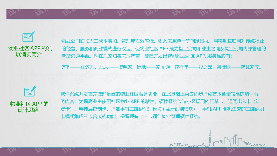智能合同需要社區智慧|意見