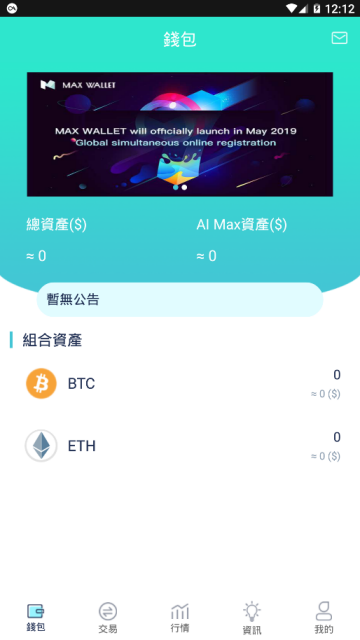 World App母公司收購Dawn Wallet，警告應用程序將“停產”