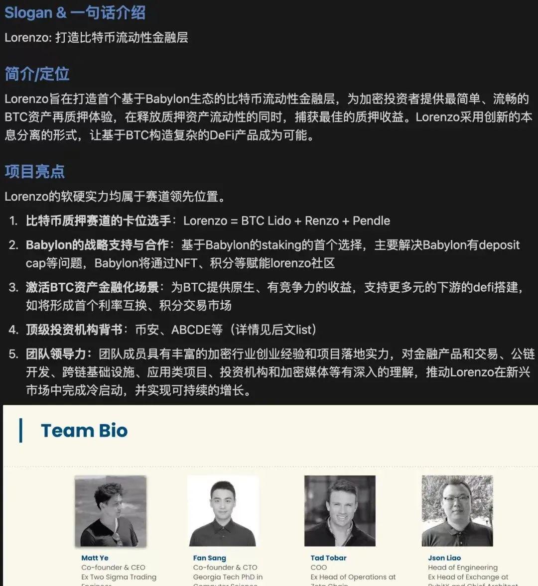 一文速覽Binance HODLer第12期空投項目——Bubblemaps (BMT)