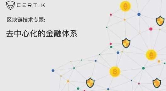 速覽Converge，兼顧去中心化與合規，Ethena與Securitize聯合打造的DeFi公鏈新紀元