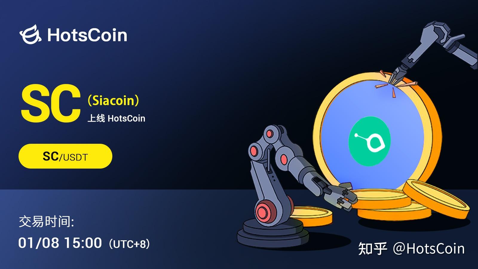 Siacoin持有人敦促在六月叉前轉移資金