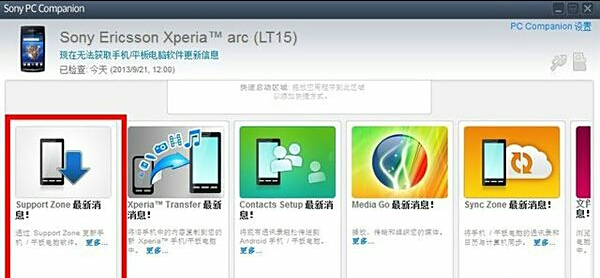 索尼與Line共建Soneium區(qū)塊鏈，Web3時(shí)代的娛樂變革已來臨