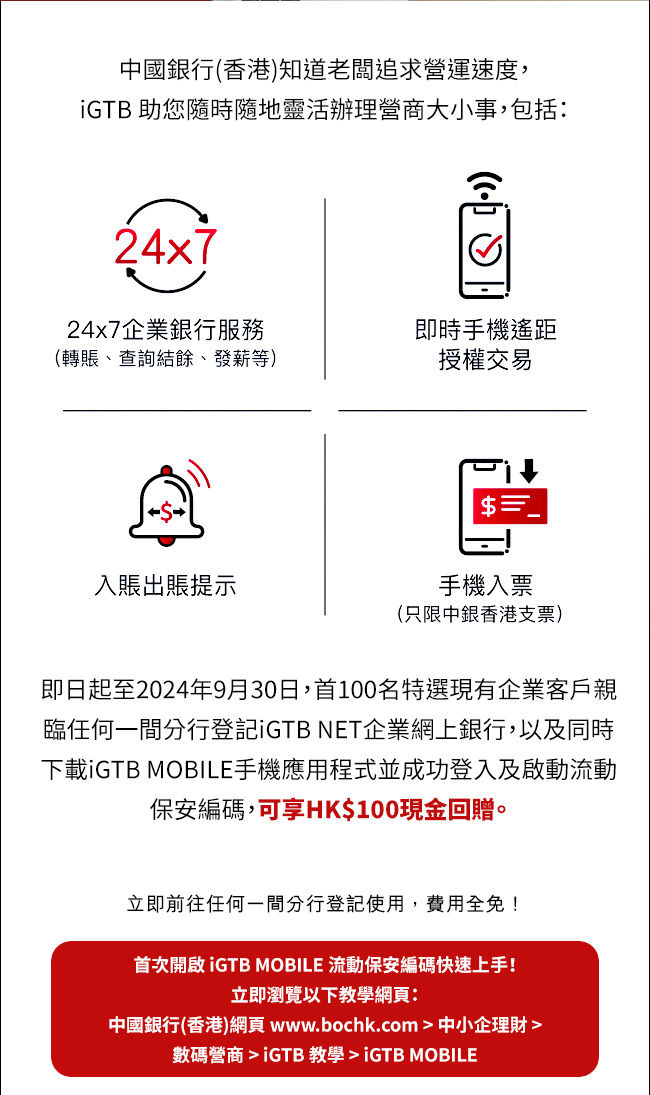 中國銀行香港通過區(qū)塊鏈實時測試推進e-HKD試驗