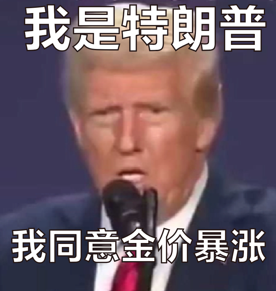 金絲雀的特朗普硬幣ETF信托在特拉華州注冊，特朗普上漲逾10%