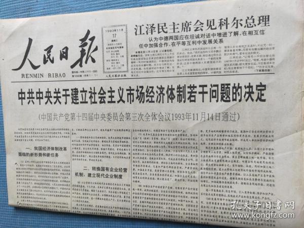 香港穩定幣法生效，為下一代金融體系鋪平道路|意見