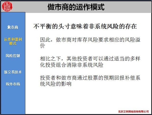 做市商一線從業者揭秘，日常擺單，業務模式并非神秘莫測