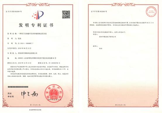 Grow Digi榮膺政府授予的兩項行業(yè)無關區(qū)塊鏈技術層專利，開辟數(shù)字時代新篇章