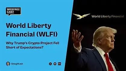 WLFI、特朗普和賈斯汀·孫凍結(jié)的錢包和破裂的兄弟情誼背后的完整故事